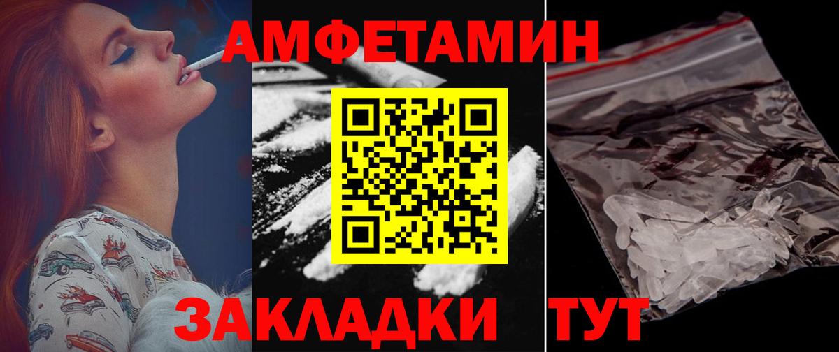 Лесной  Амфетамин  Вход с VPN  АМФ VHQ 