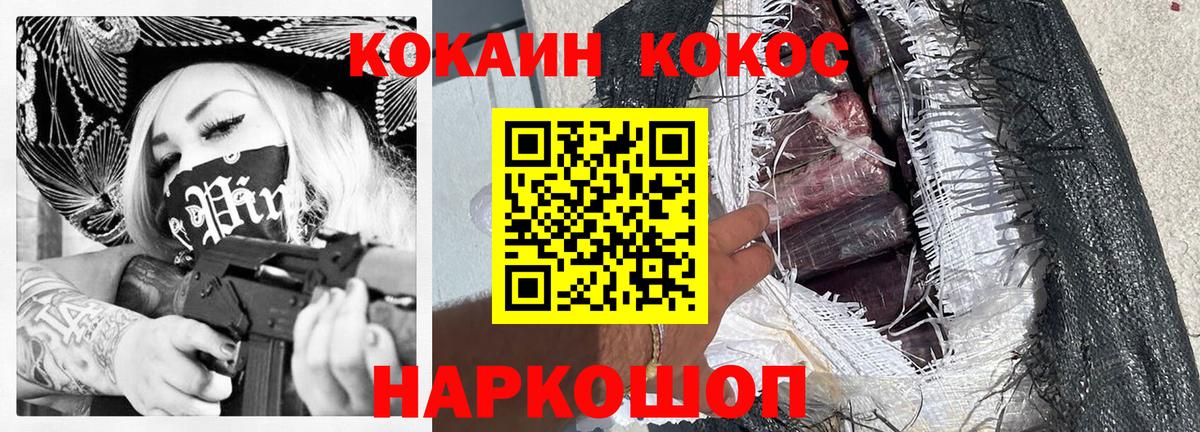 Лесной  COCAIN Эквадор  Вход с VPN  COCAIN FishScale 