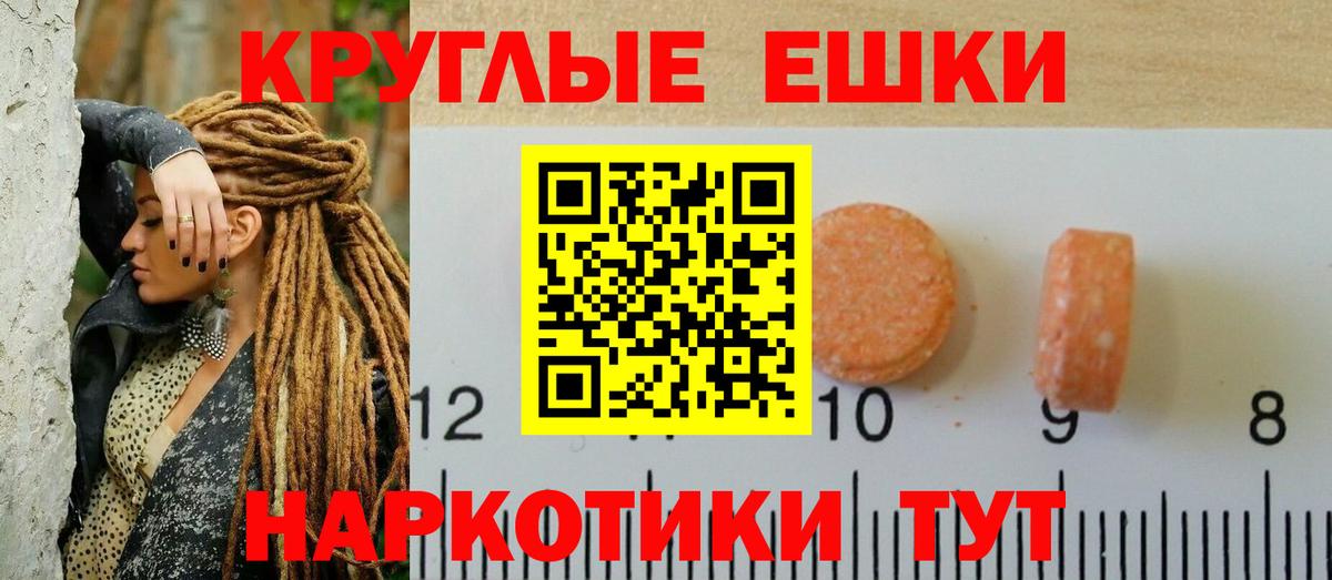 ЭКСТАЗИ MDMA Лесной