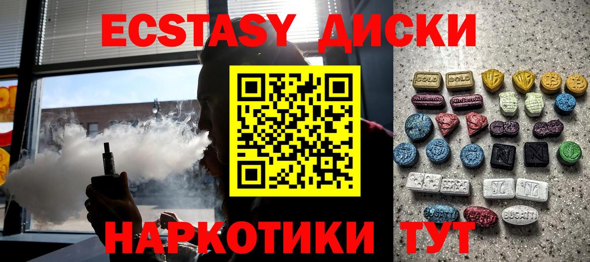 Ecstasy таблы  ЭКСТАЗИ MDMA  Вход с VPN  Лесной 