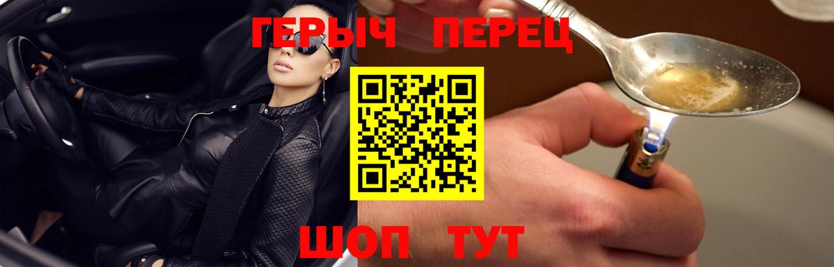 Лесной  ГЕРОИН Heroin  Вход с VPN 