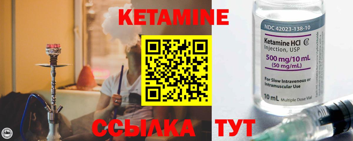 КЕТАМИН VHQ  Вход с VPN  Кетамин ketamine  Лесной 