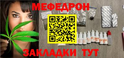 меф Ирбит
