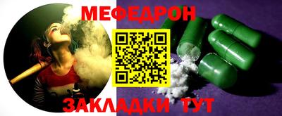 меф Ирбит