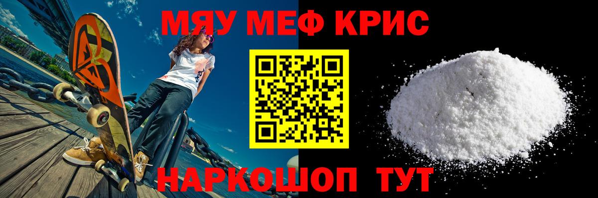 МЕФ  МЕФ мяу мяу  Лесной  Мефедрон  Вход с VPN  МЕФ кристаллы 