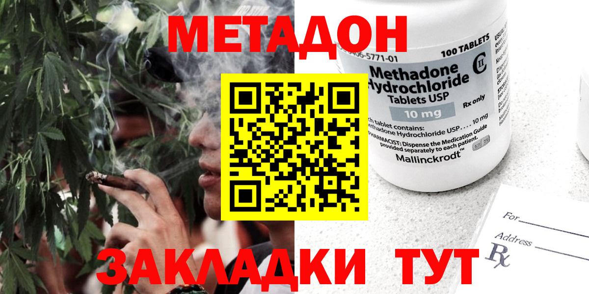 Метадон methadone  Вход с VPN  Лесной 
