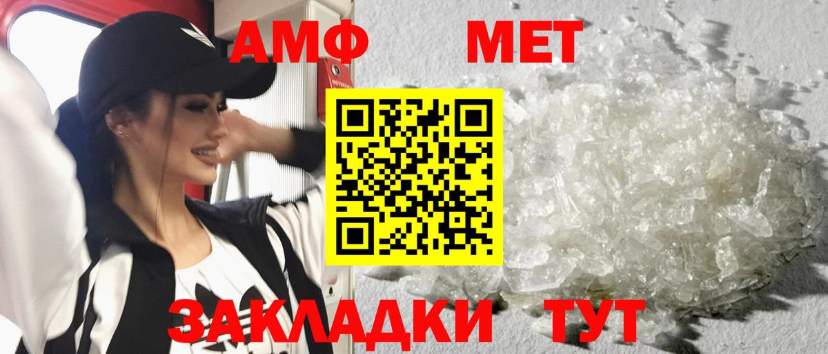 Первитин винт Лесной