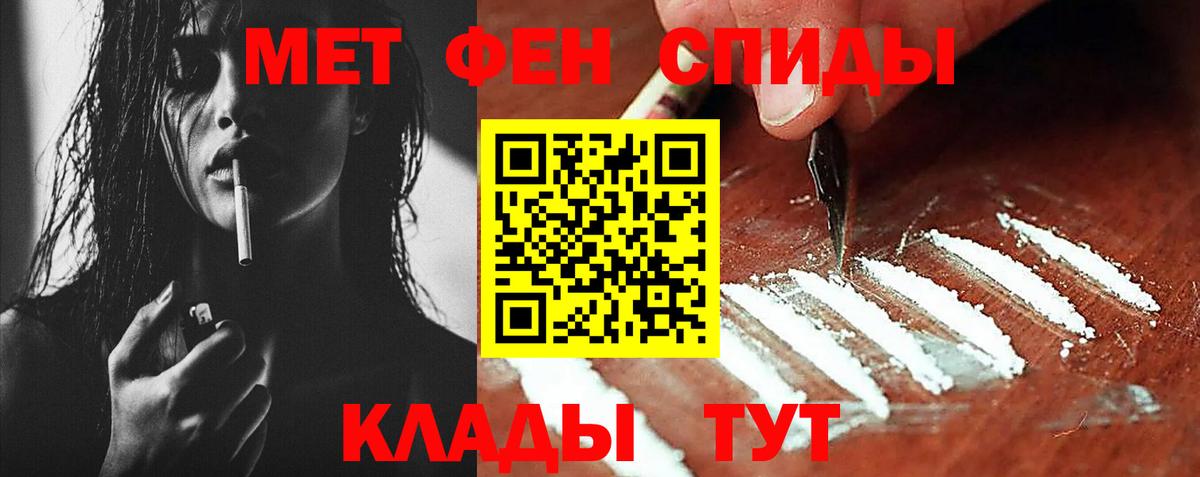 Метамфетамин Methamphetamine  Метамфетамин Methamphetamine  Лесной  Вход с VPN 