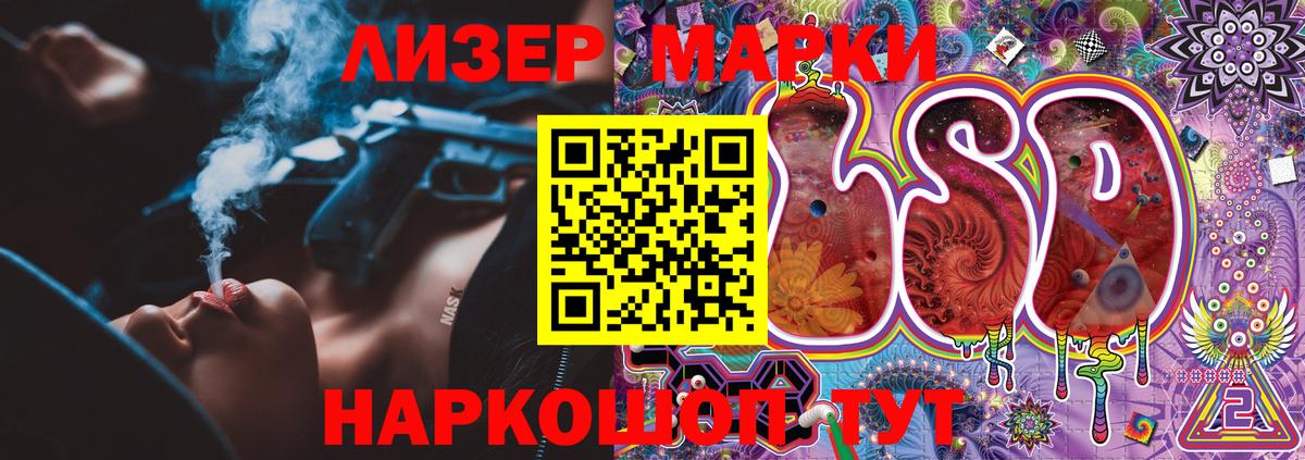 Марки N-bome 1500мкг Лесной
